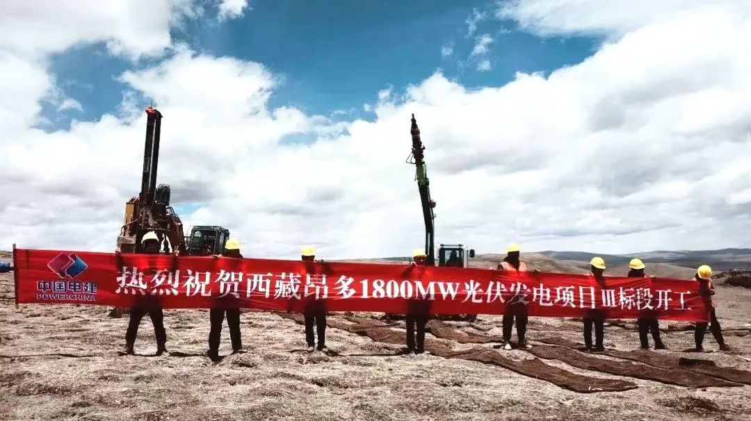 全球在建規(guī)模最大、海拔最高的光伏發(fā)電項目開工